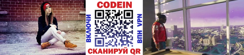 omg ссылка  наркошоп  Порхов  Кодеин Purple Drank 
