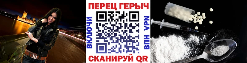 купить наркотики цена  Порхов  ГЕРОИН VHQ 
