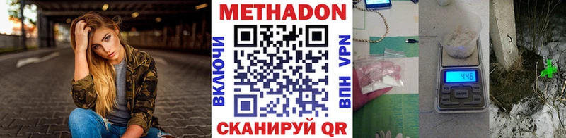 Метадон VHQ  Порхов 